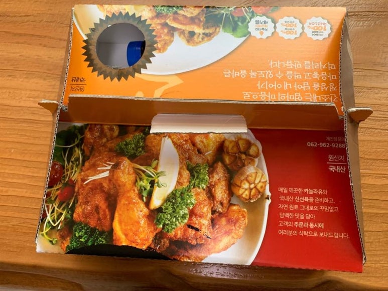 간소내치킨 이미지