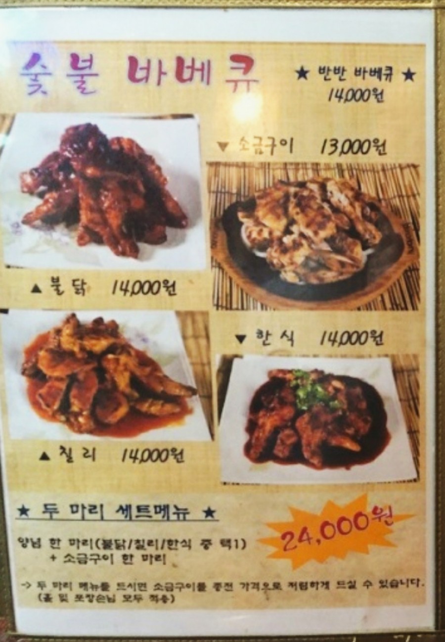 운암지바베큐세상 이미지