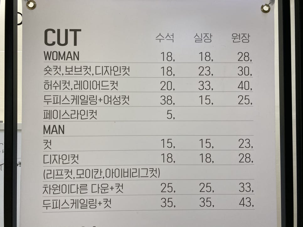 드림헤어샵 이미지