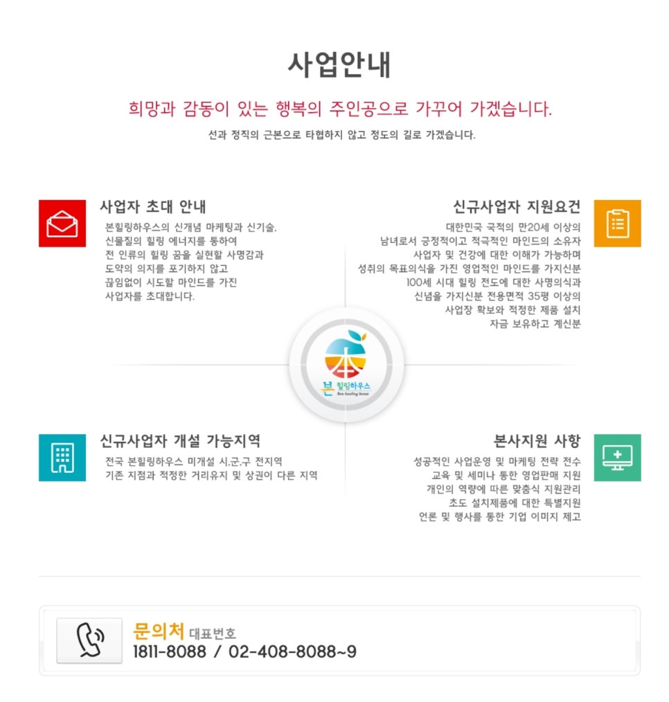 본힐링하우스 이미지