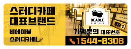 비에이블스터디카페반포센터 이미지