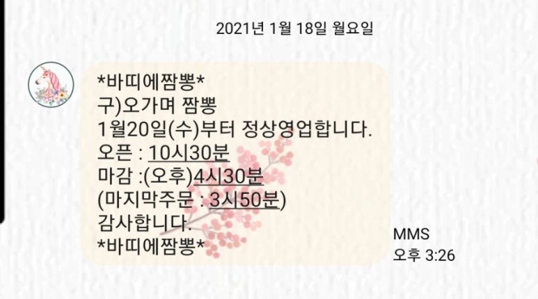 바띠에짬뽕 이미지
