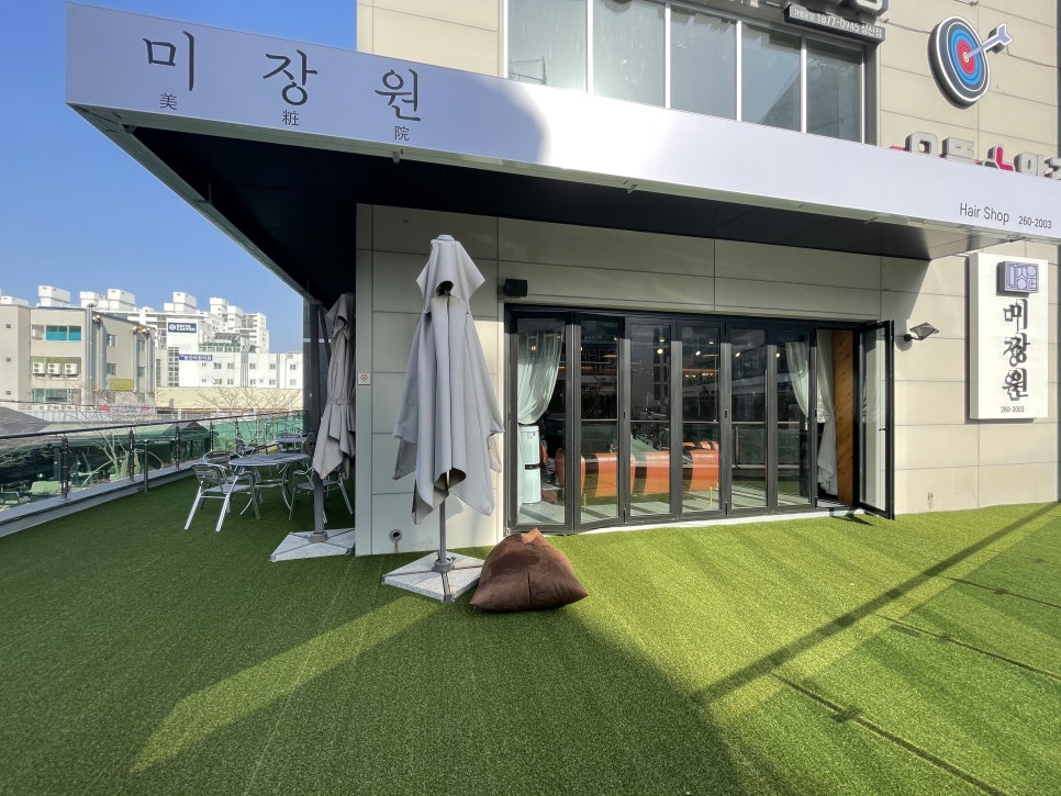 안녕, 미장원 이미지