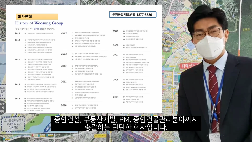 우성종합관리 이미지