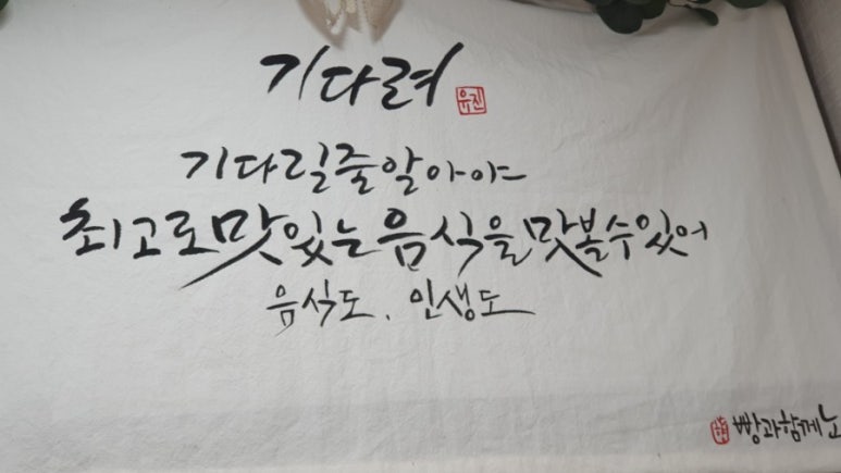 노유진외식창업연구소 이미지