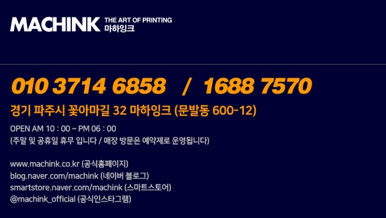 잉크팩토리 이미지