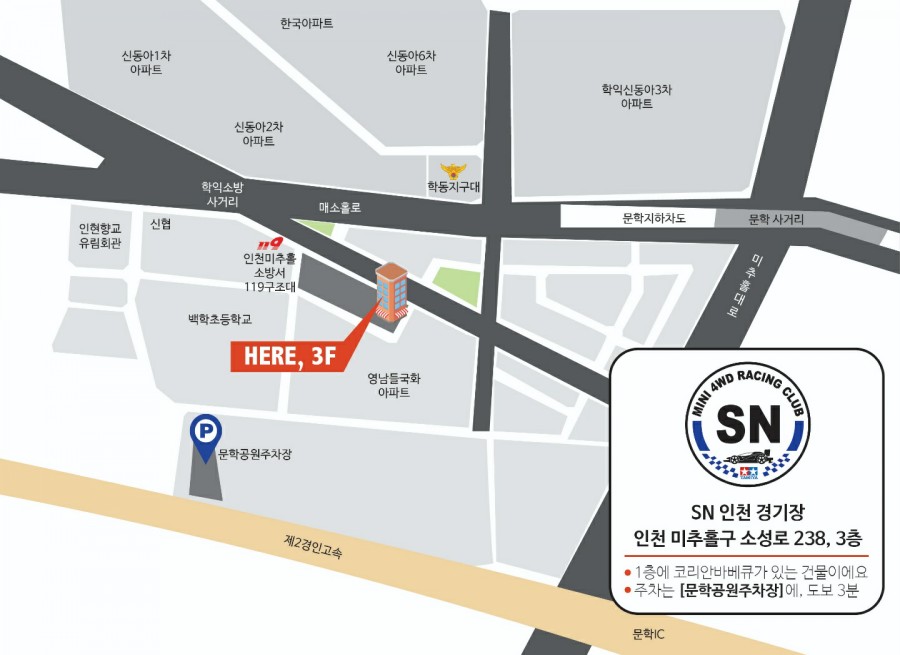 인천SN미니카경기장 이미지
