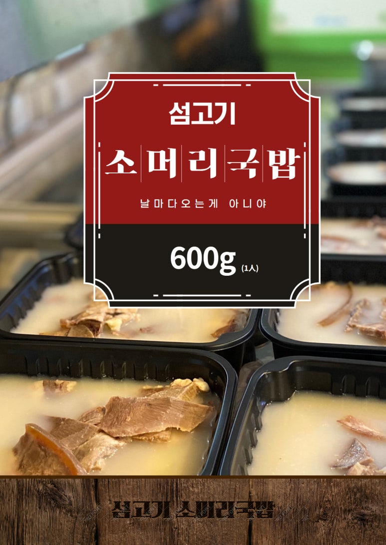 섬고기 이미지