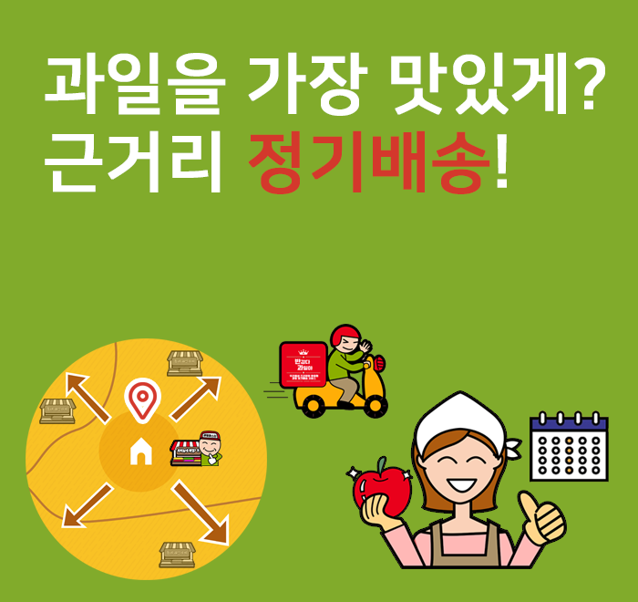 우리동네 과일과게 이미지