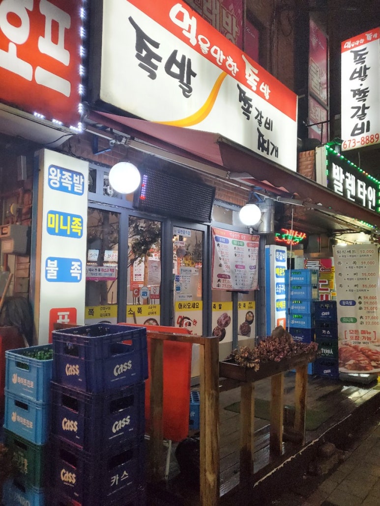 먹을만한족발 이미지