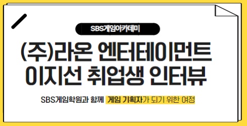 라온엔터테이먼트 이미지