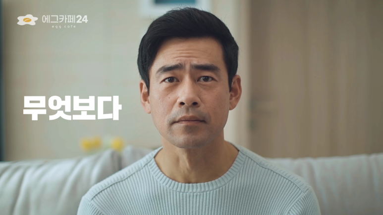 에그카페24 이미지