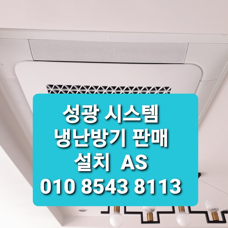 성광시스템 이미지