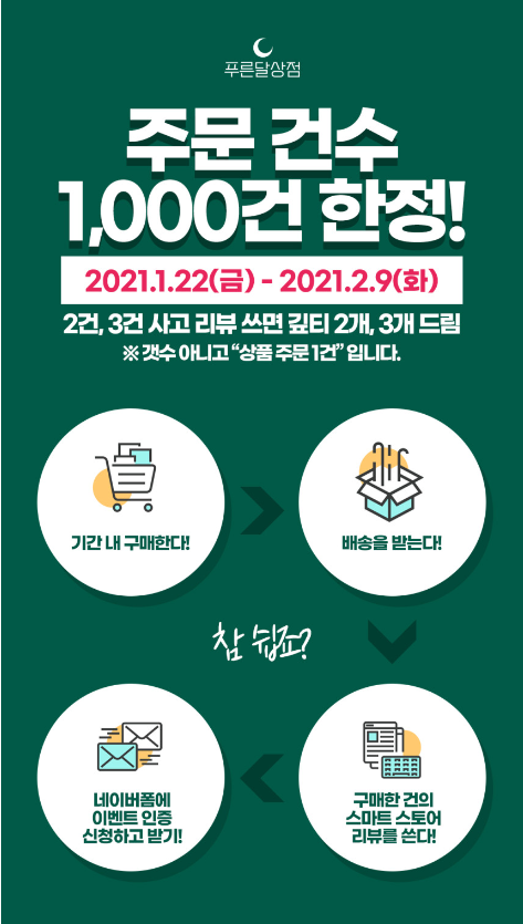 푸른이벤트 이미지