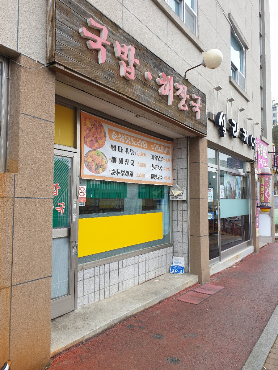 솥뚜껑야식 이미지