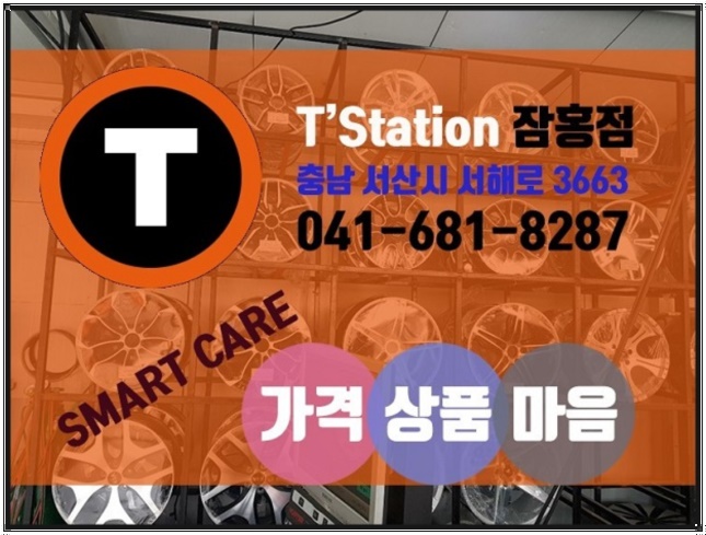 티스테이션잠홍점 이미지