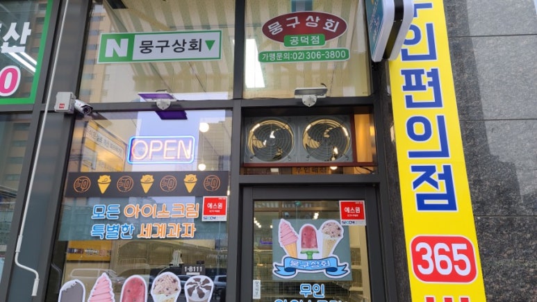 내실상회 이미지