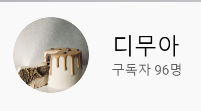 디무아 이미지