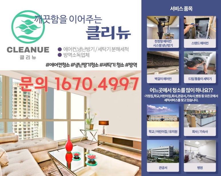 클리뉴 이미지