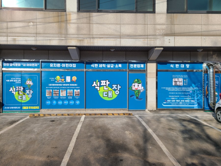 식판대장 이미지