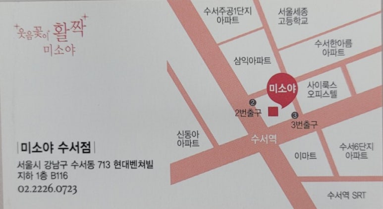 미소야수서점 이미지