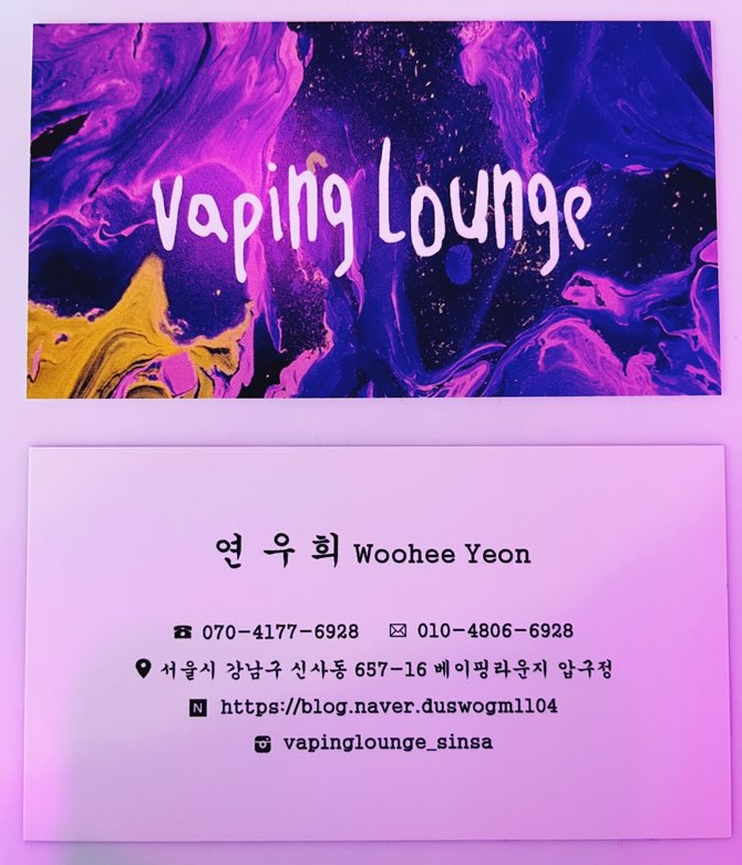 베이핑라운지압구정 이미지