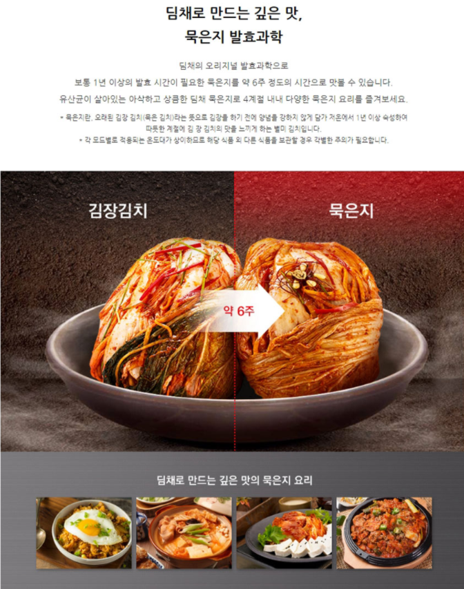 딤채위니아 이미지