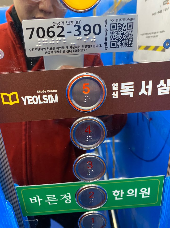 열심독서실 이미지