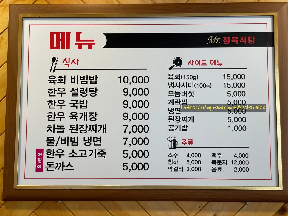 미스터정육식당 이미지