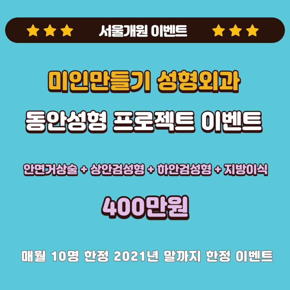 예쁜미인성형외과 이미지
