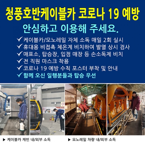 청풍방역 이미지