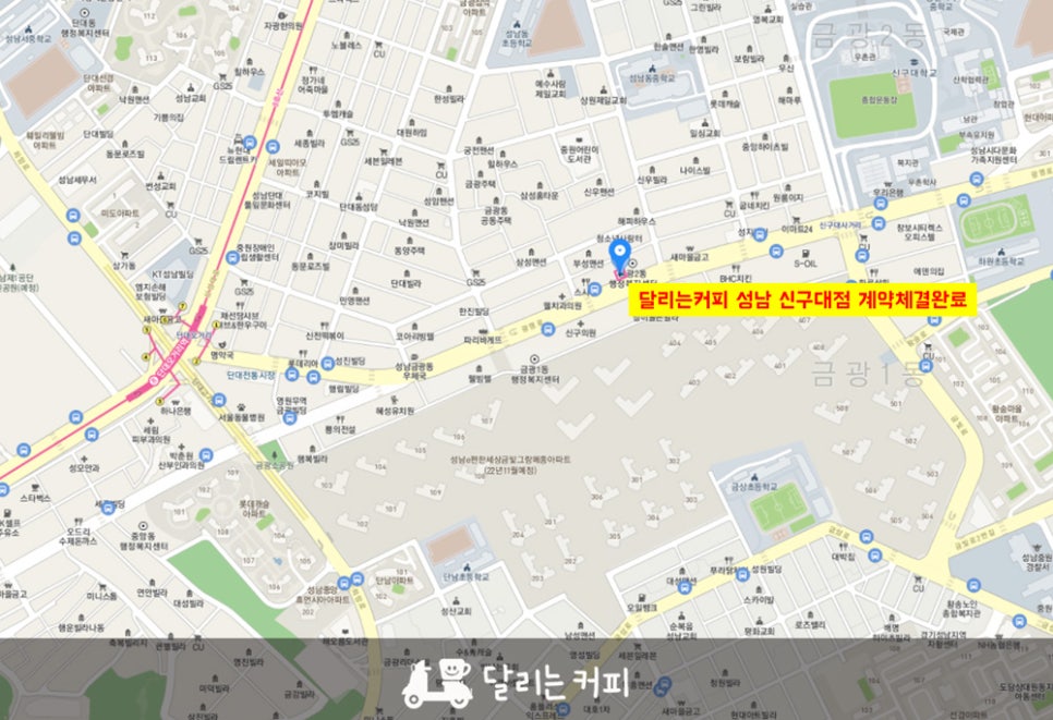 달리는 커피 (신구대점) 이미지