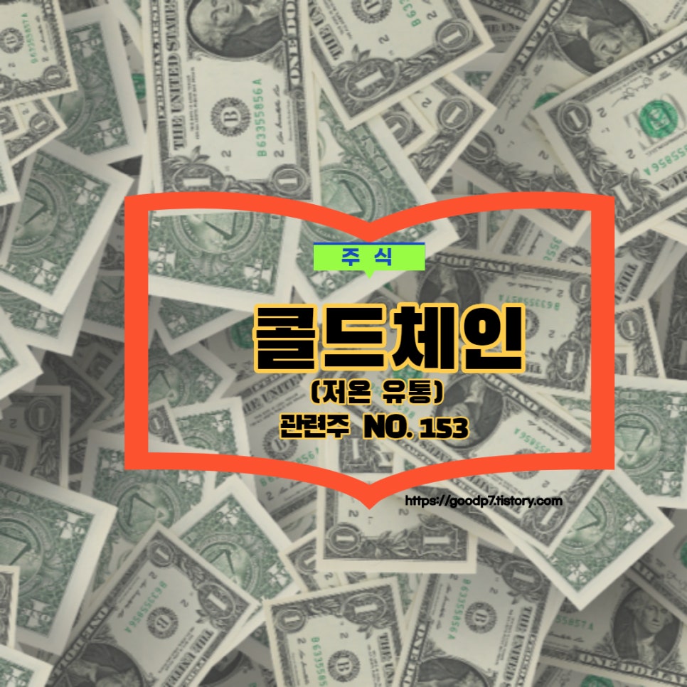 153유통 이미지