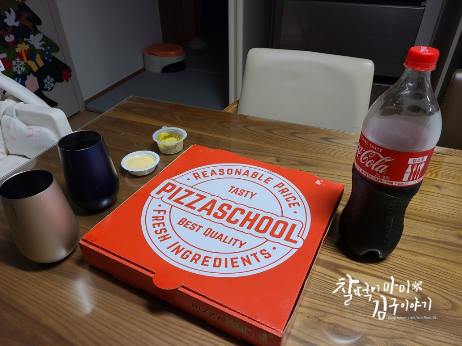 피자스쿨김포걸포점 이미지
