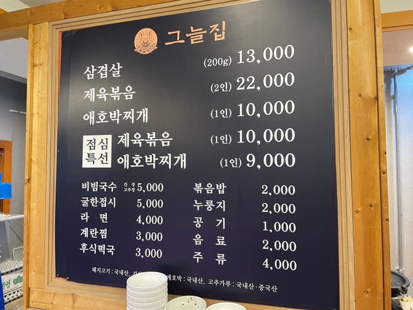 그늘집 이미지
