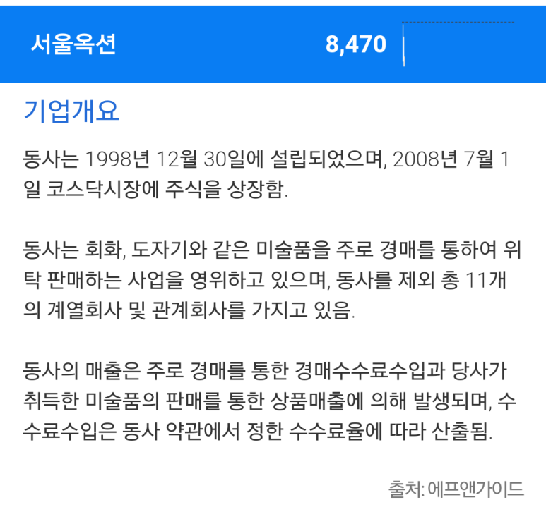 비앤피글로벌 이미지
