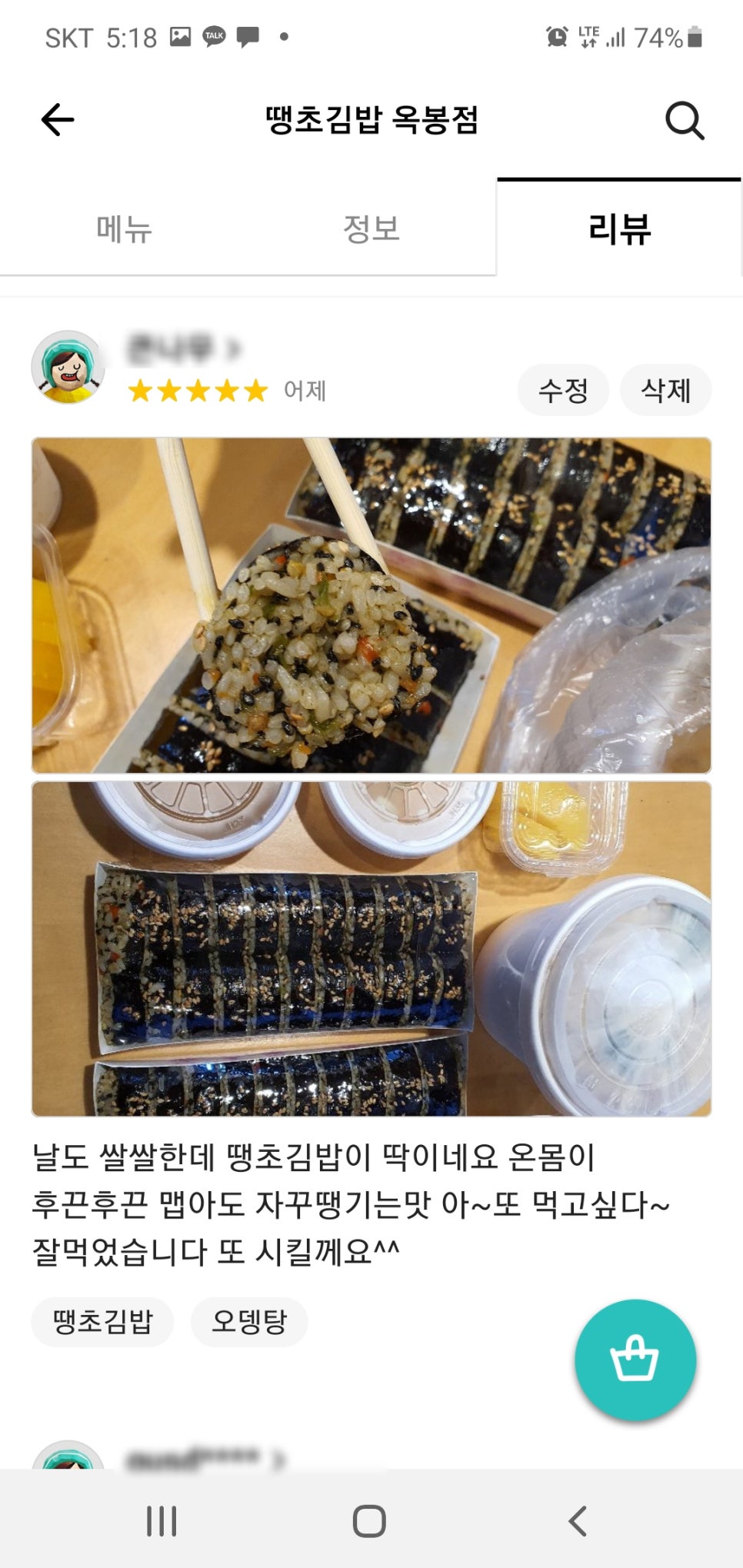 김밥365 이미지