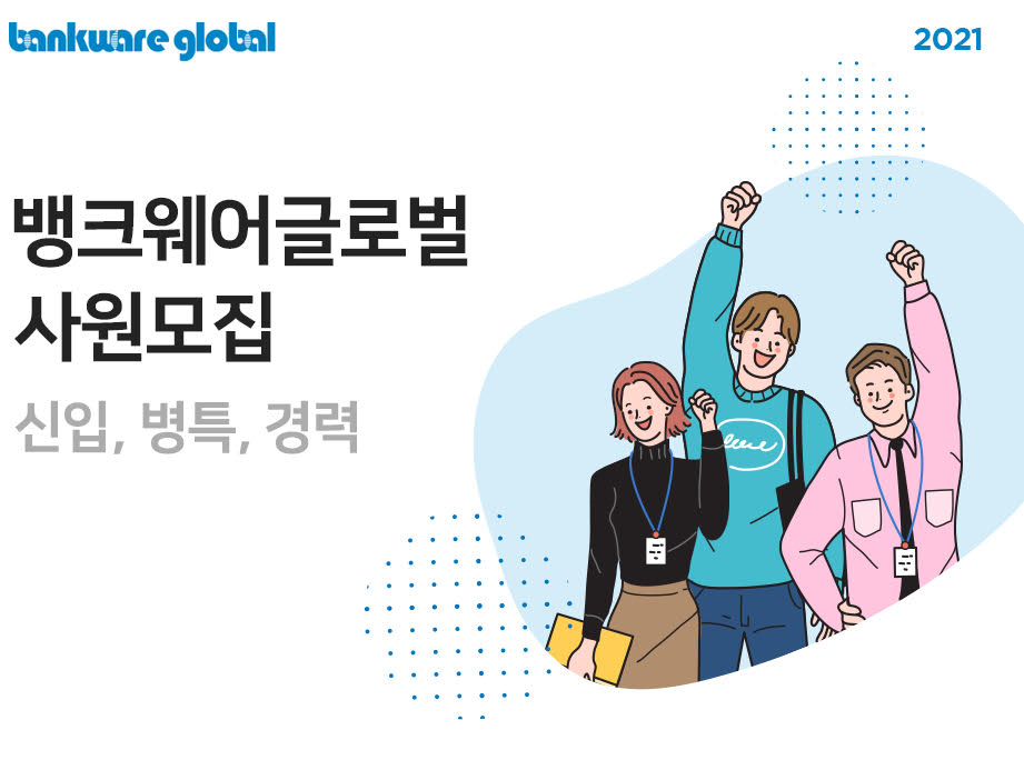 글로벌인재뱅크 이미지