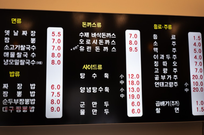 화신짬뽕 이미지