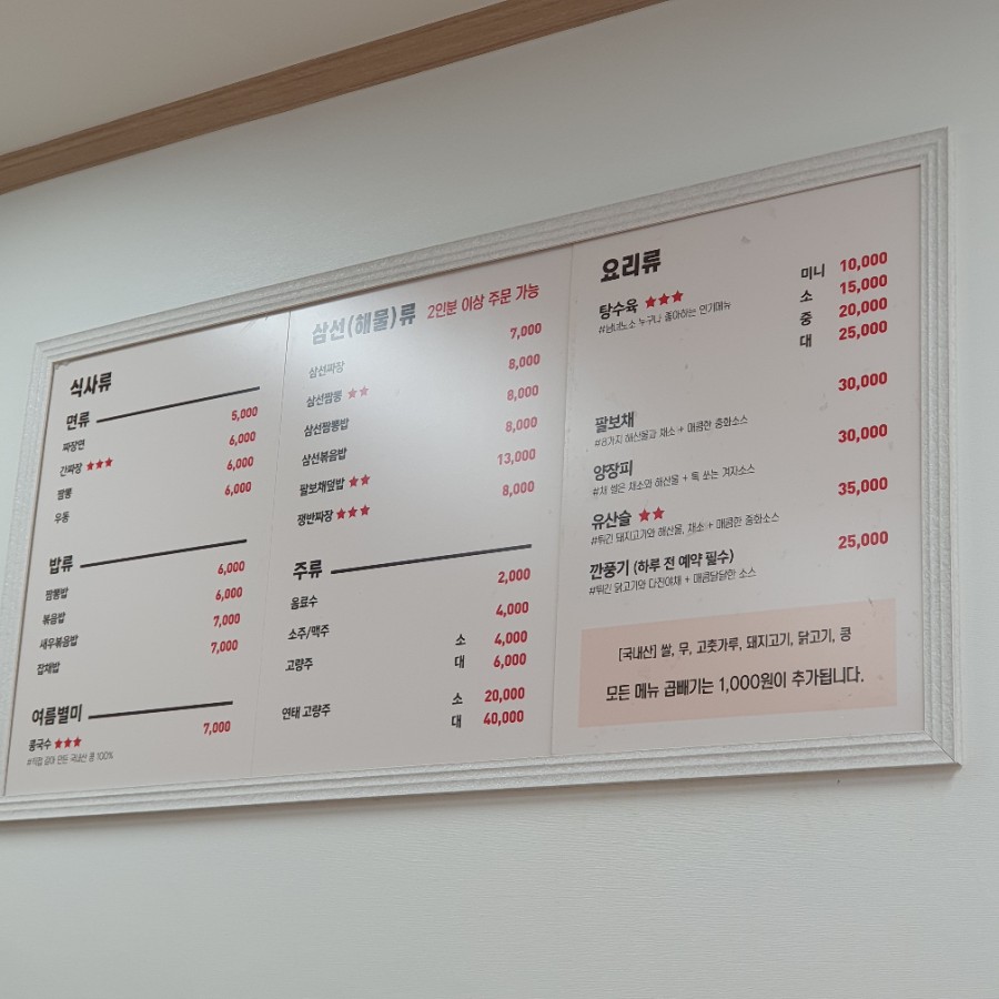 일등반점 이미지