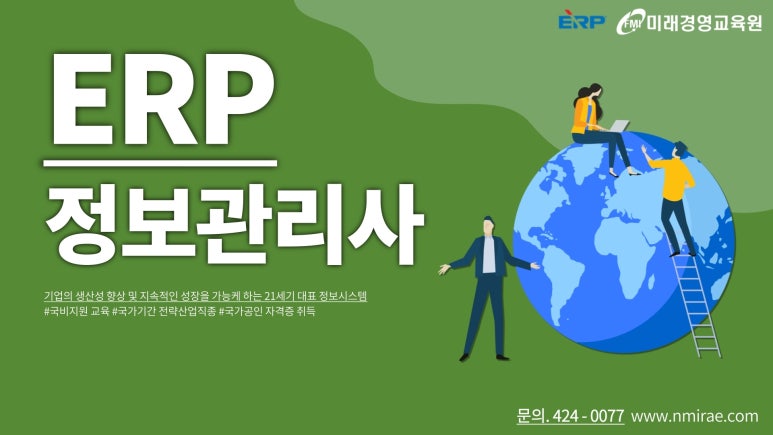 미래취업정보 이미지