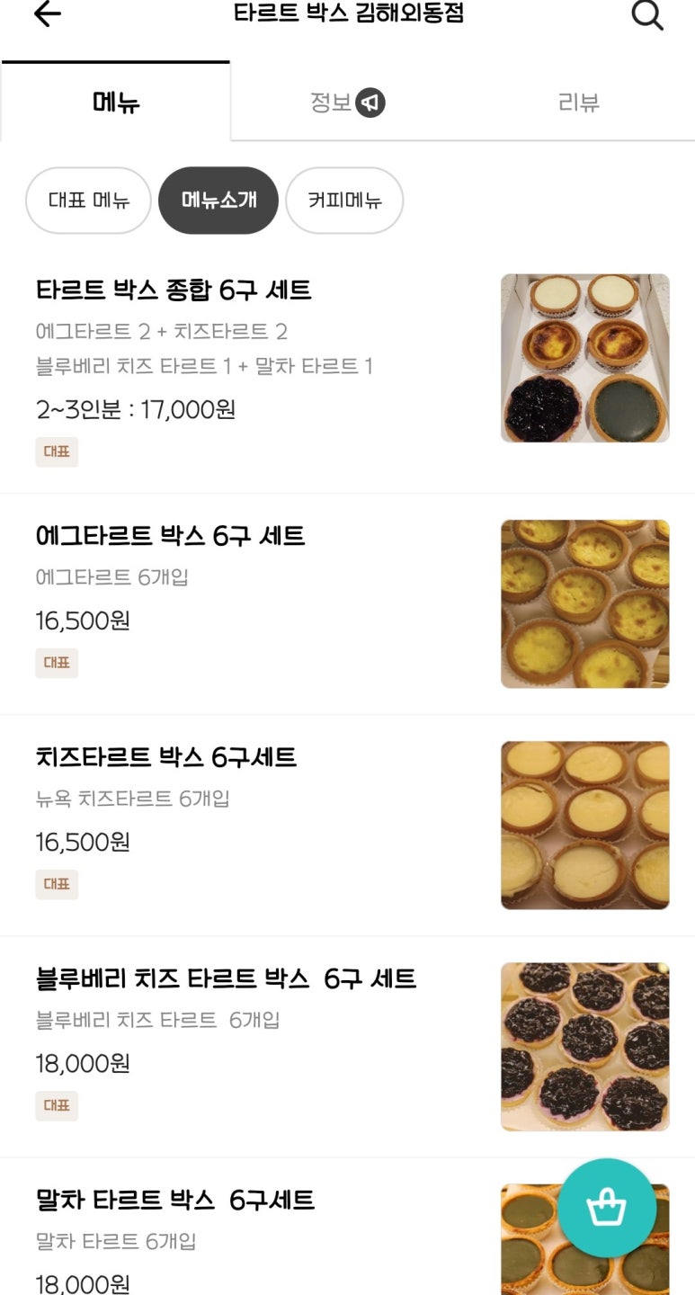 크로플박스 이미지