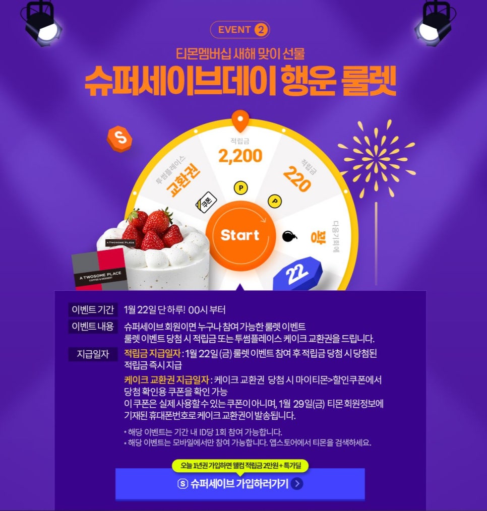 행운복권슈퍼 이미지