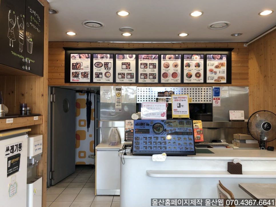 한솥도시락울산유곡점 이미지