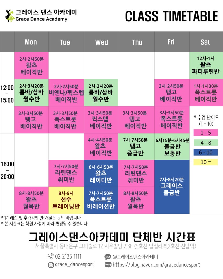 그레이스댄스스포츠학원 이미지
