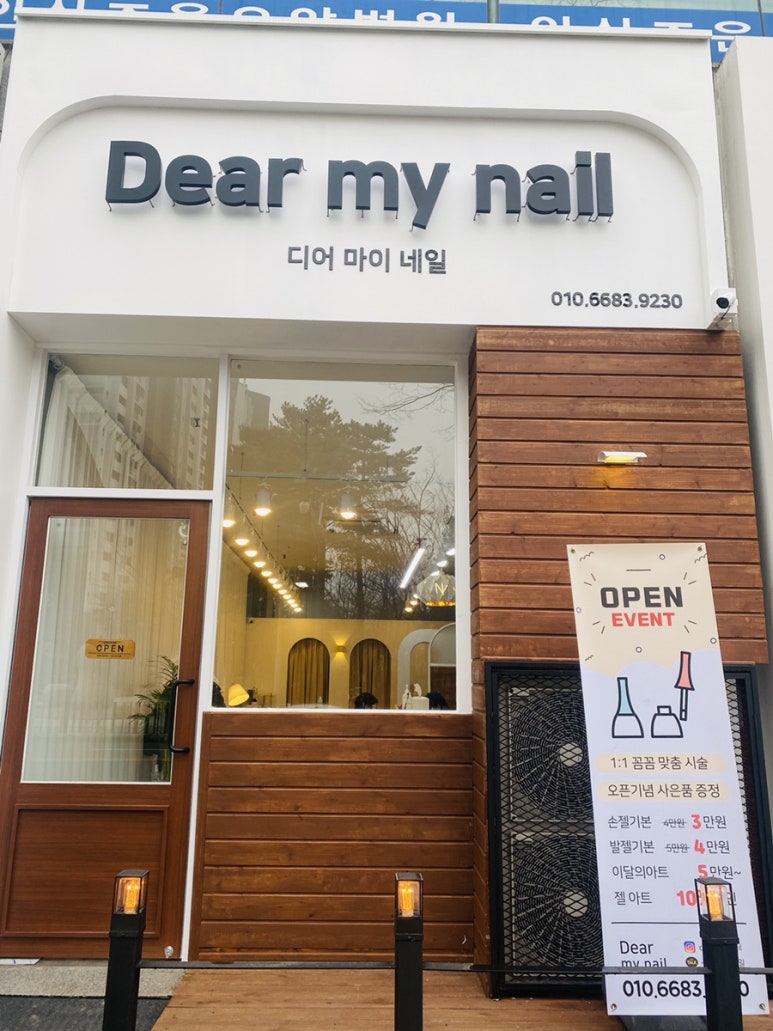 디어마이네일 이미지