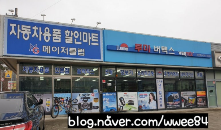메이저자동차용품할인매장 이미지