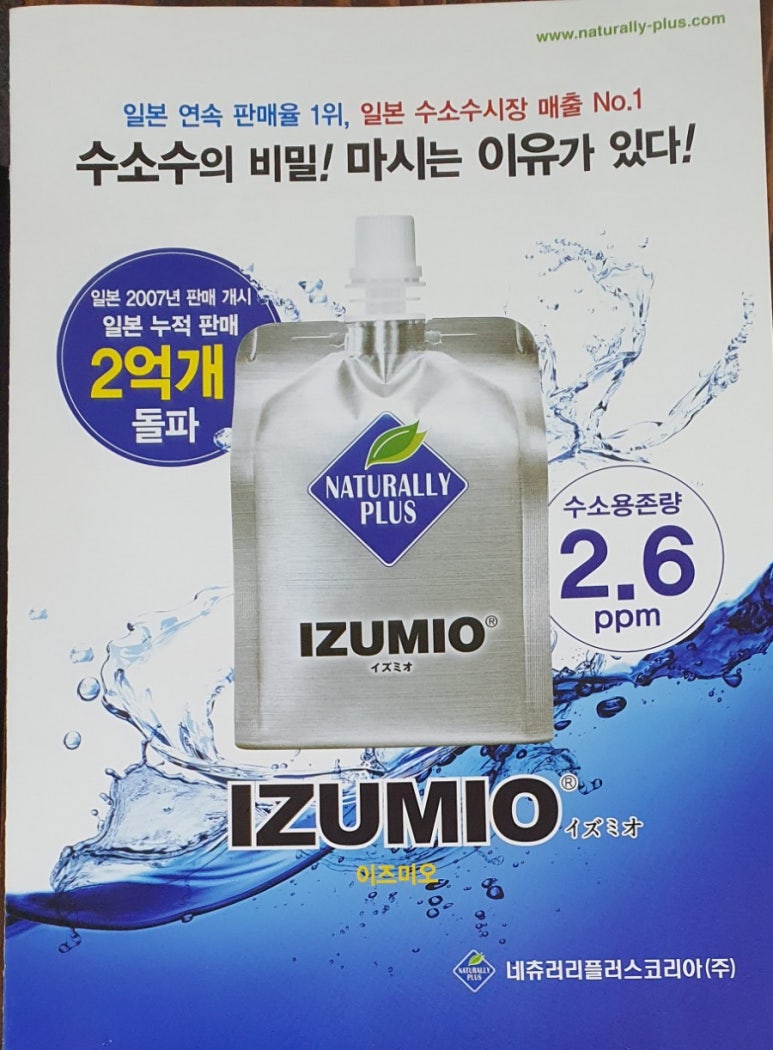 네츄러리플러스코리아 (주) 이미지