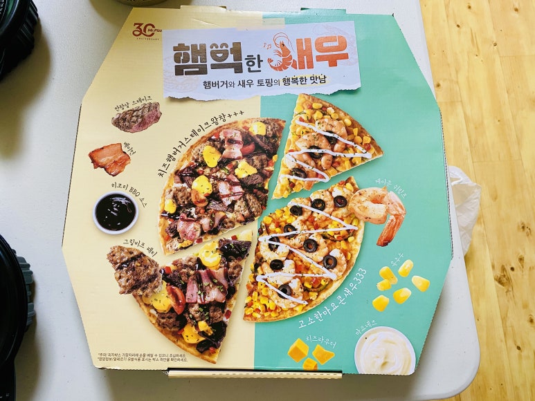 미스터피자직산점 이미지