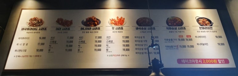 치킨신드롬용정점 이미지